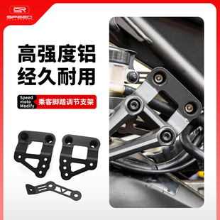 后脚踏降低调节支架踏板后移配件 XSR900改装 用雅马哈MT09 FZ09