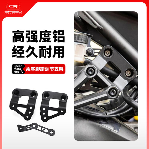 适用雅马哈09乘客后脚踏降低支架