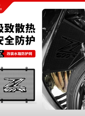 适用张雪机车500RR改装水箱网防护罩防尘砂石保护网无损安装配件