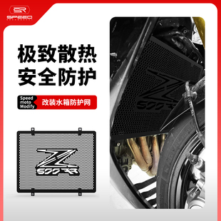 适用张雪机车500RR改装 配件 水箱网防护罩防尘砂石保护网无损安装