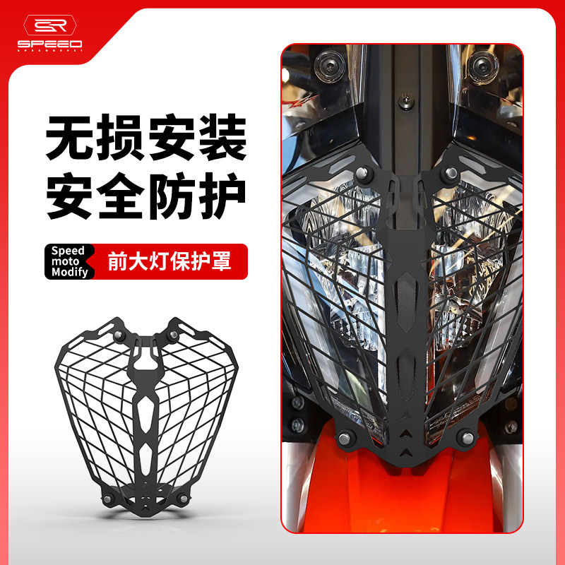 适用KTM790大灯罩大灯保护框图片