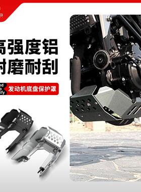 适用本田CB300R改装发动机底盘保护装甲下护板底盘护甲保护罩配件