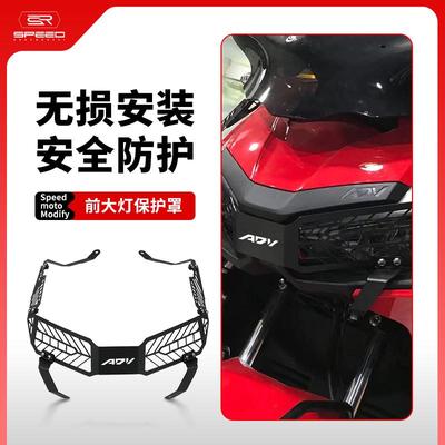 本田ADV150大灯罩车大灯