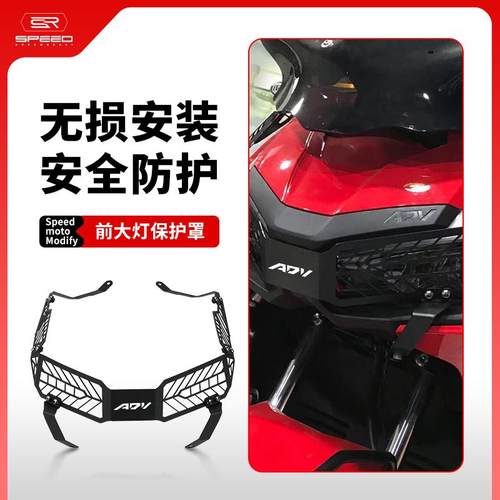 本田ADV150大灯罩车大灯