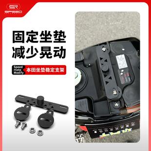 适用本田幼兽CC110改装坐垫限位固定器坐垫定位制动器稳定器配件