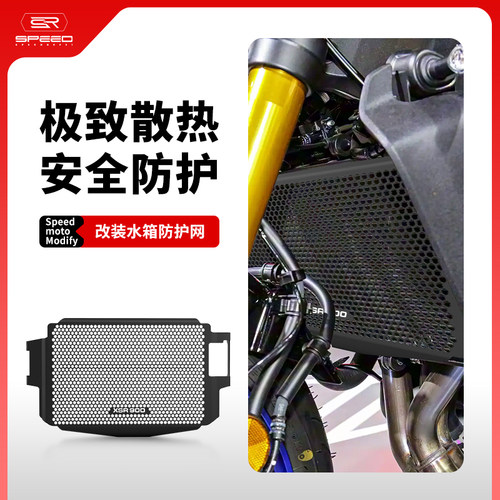 适用雅马哈XSR900水箱防砂石护罩