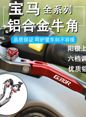适用宝马离合刹车牛角手把拉杆