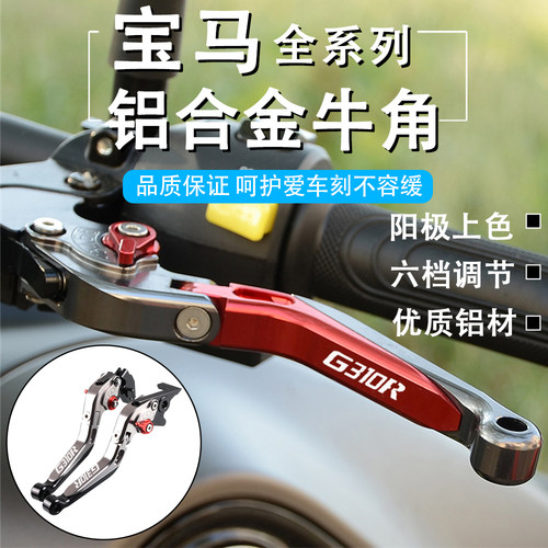 适用宝马离合刹车牛角手把拉杆