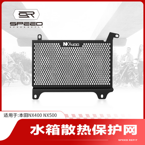 适用本田cb400xNX400水箱网