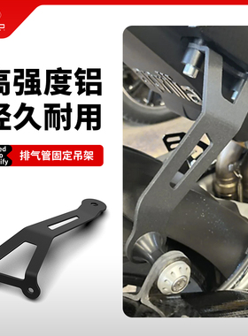 适用阿普利亚RSV4 TuonoV4改装排气管固定支架后脚踏移除吊架吊耳