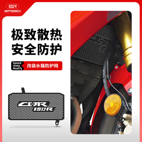 适用本田CB150水箱网防虫网