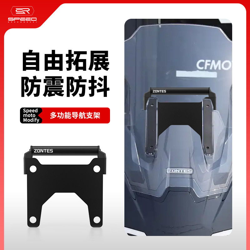 适用升仕703F手机GPS导航扩展杆