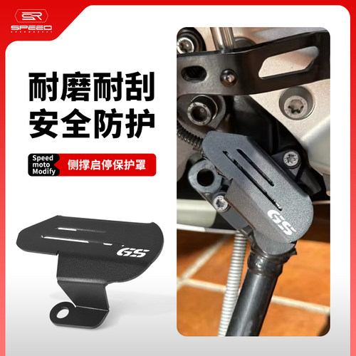 适用宝马750侧踢开关防护罩