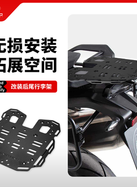 适用KTM 1290 Super ADV R/S改装后尾架尾箱支架扶手行李货架配件