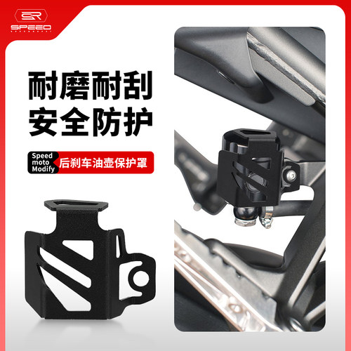 刹车油壶防摔保护装饰盖