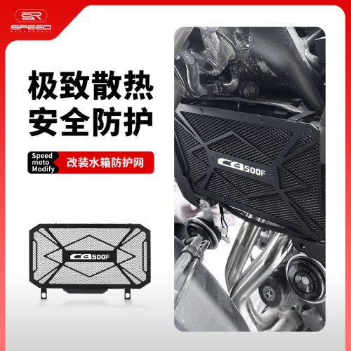 适用本田CB500水箱防尘砂石护盖