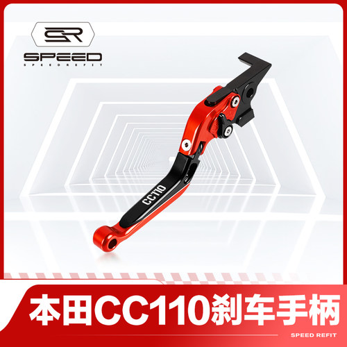 适用本田CC110拉杆牛角刹车手把