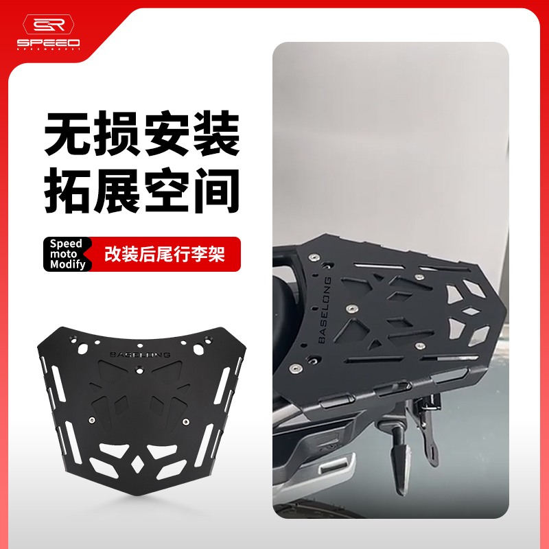 雅马哈Tracer9后座尾架靠背