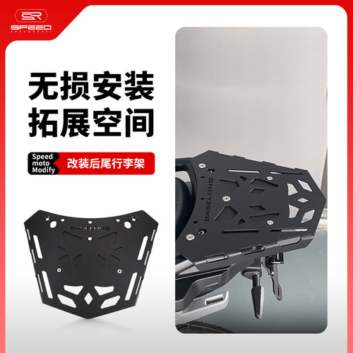 适用雅马哈Tracer9后扶手尾架