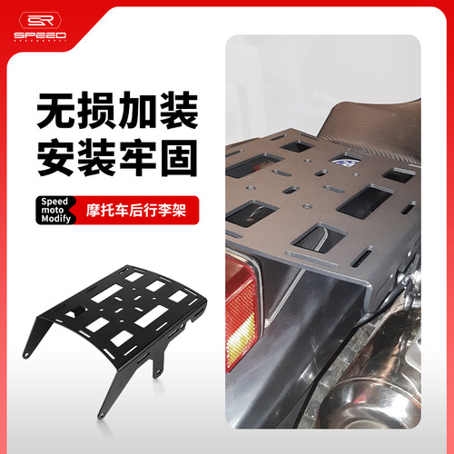 适用铃木DR650后尾箱支架货架