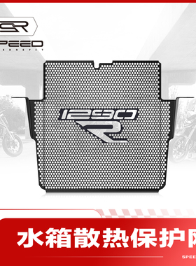 适用KTM 1290 Super Duke R/RR改装水箱网防护罩散热器保护网配件