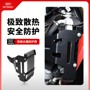 适用本田CRF300 RALLY 21-24年改装水箱网防护罩散热器保护网配件