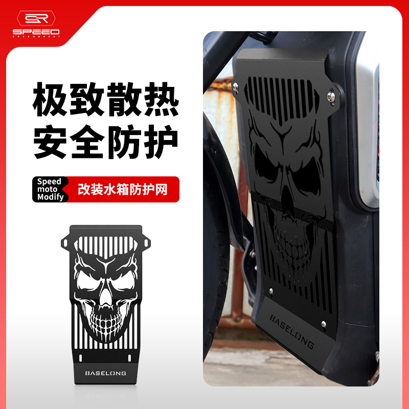适用凯越625V改装水箱网防护罩散热器保护网防尘砂石护网625V配件