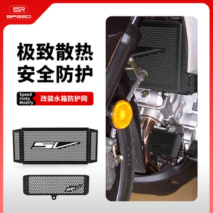 水箱网防护罩油冷网散热器防虫保护网配件 S改装 适用铃木SV1000