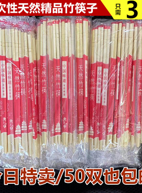 一次性筷子天然圆筷双生筷家用酒席聚会独立包装卫生外卖打包竹筷