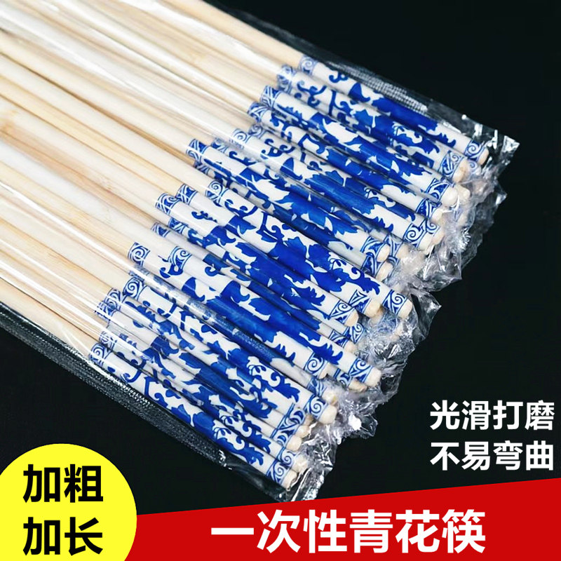 青花瓷一次性筷子高档竹筷子圆筷