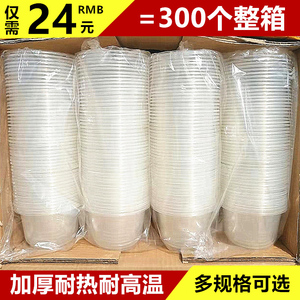 一次型碗塑料碗透明家用环保大小号结婚无盖加厚商用农村圆形外卖