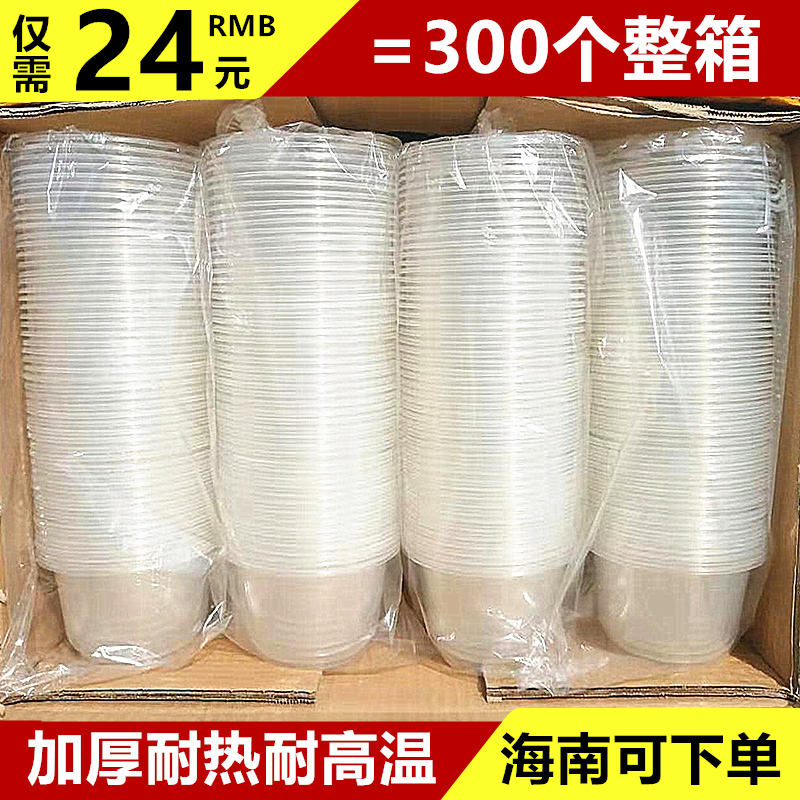 一次碗塑料碗透明家用环保大小号结婚无盖加厚商用农村圆形外卖