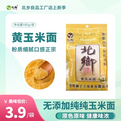 北乡黄豆面粉细腻满满