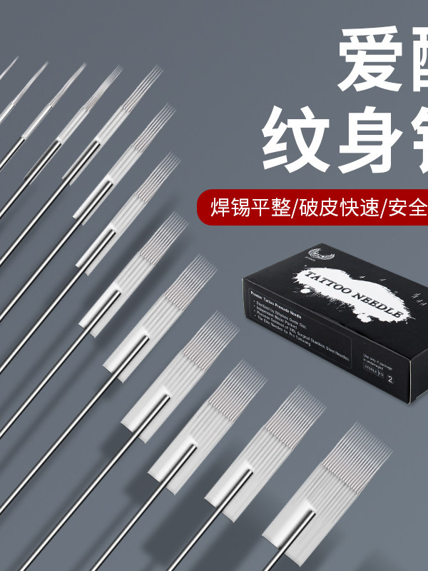 异龙爱酷纹身针打雾上色排针刺青一次性割线圆针RL长针全套装器材