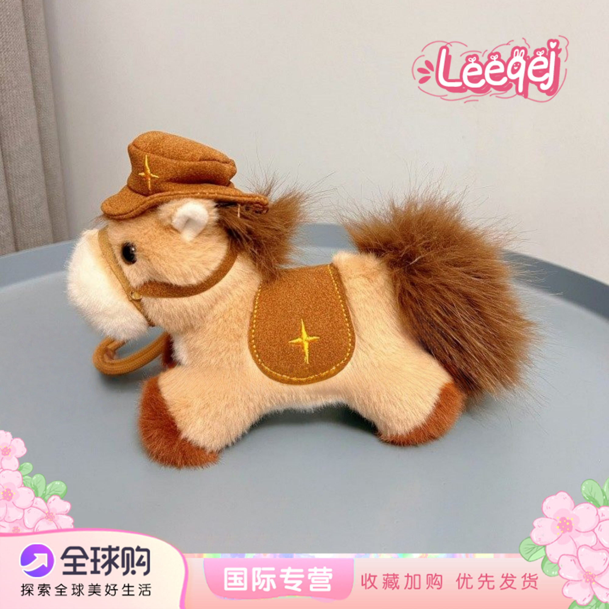 日本LEEQEJ草原小马毛绒包包挂件公仔钥匙扣挂饰玩偶马年生肖礼物,服饰配件/皮带/帽子/围巾,包挂件,淘宝优惠券,粉丝福利购,淘宝优惠卷