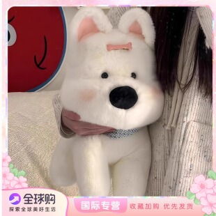 日本LEEQEJ可爱西高地毛绒玩偶小狗公仔玩具睡觉抱娃娃女生日礼物