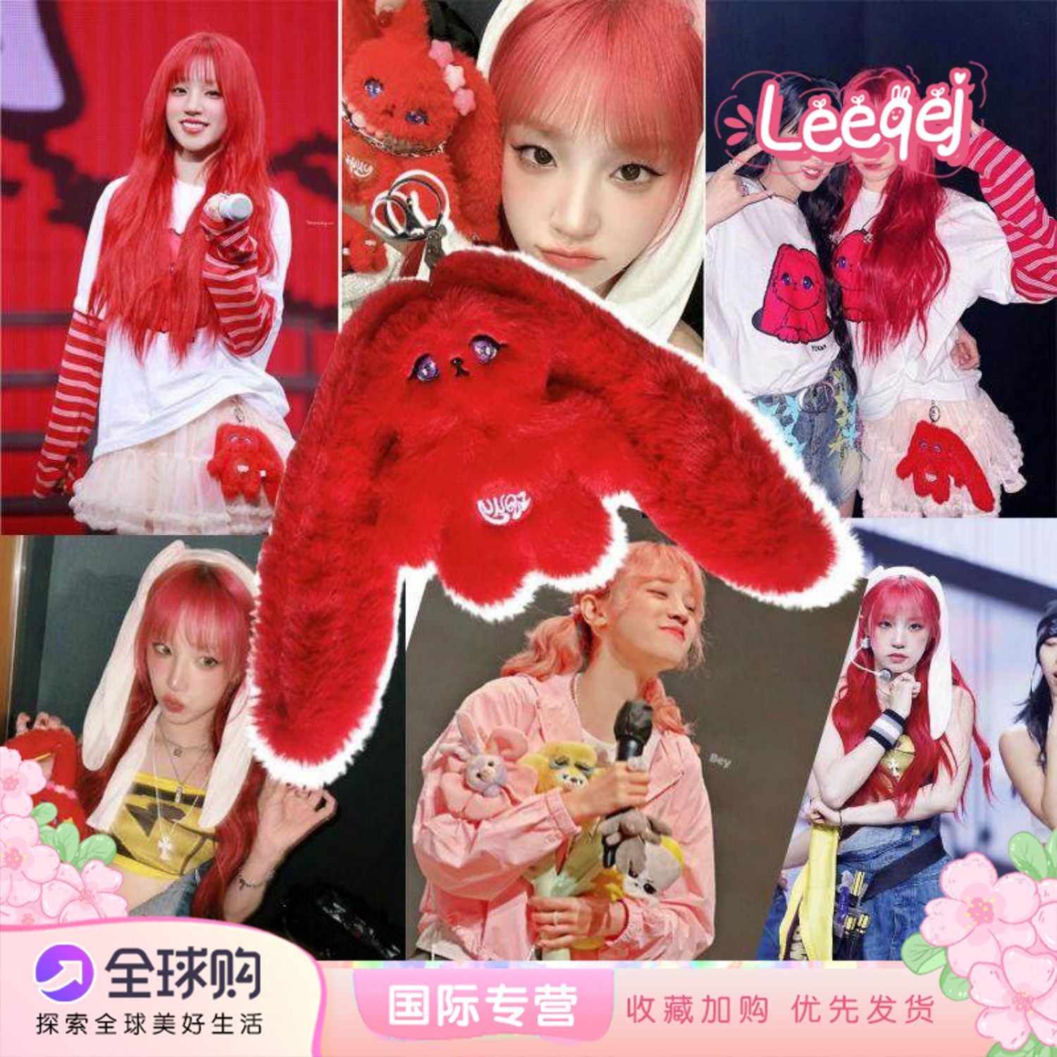 日本LEEQEJ宋雨琦solo同款红兔子钥匙扣Gigi线下怪诞兔子包挂件饰