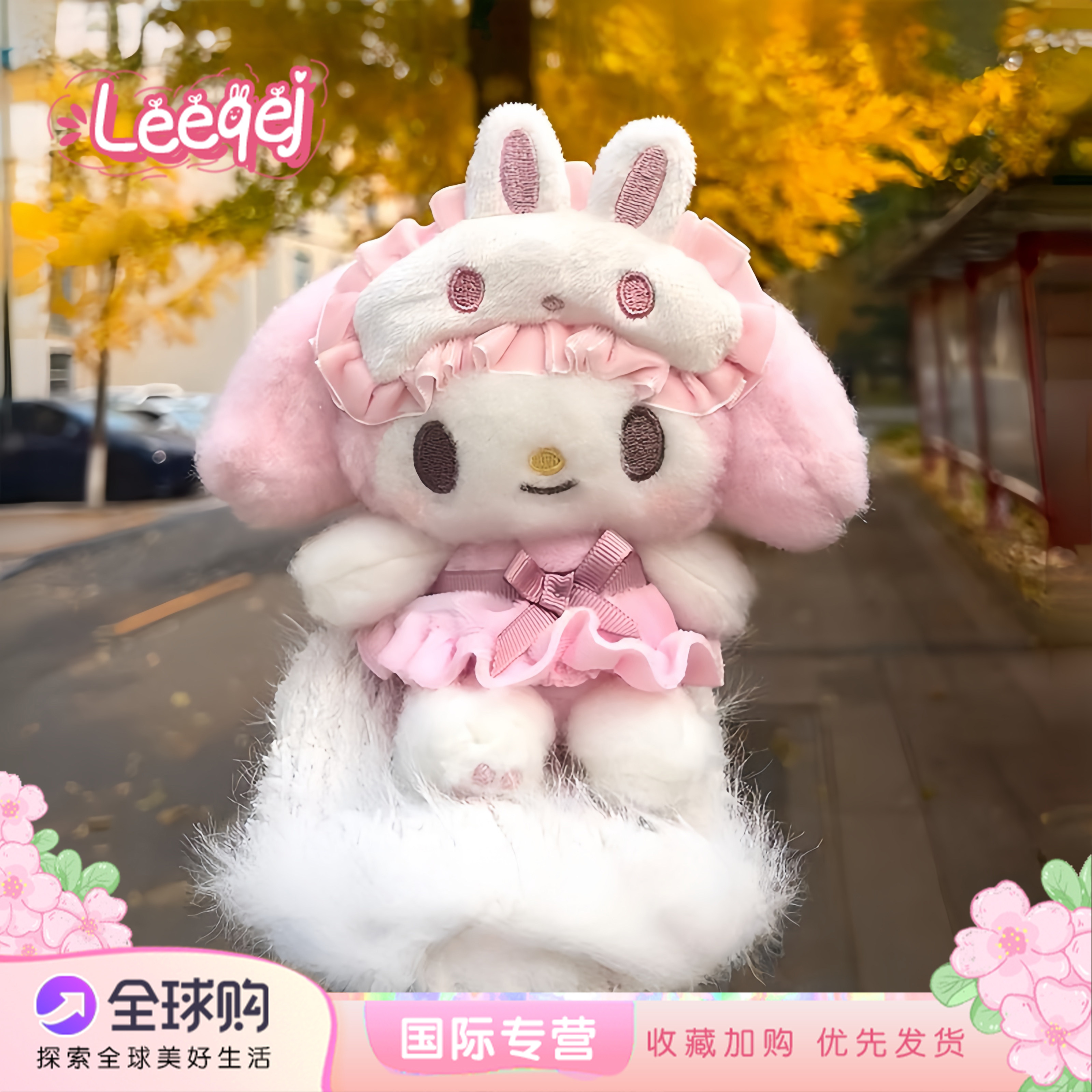 日本LEEQEJ睡衣眼罩系列美乐蒂书包包挂件melody挂饰公仔女生礼物,服饰配件/皮带/帽子/围巾,包挂件,淘宝优惠券,粉丝福利购,淘宝优惠卷