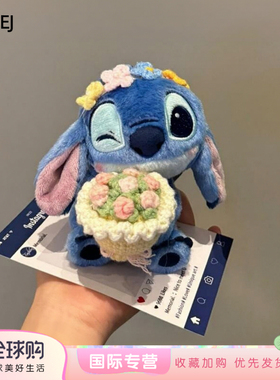 LEEQEJ史迪奇玩偶花束包挂件