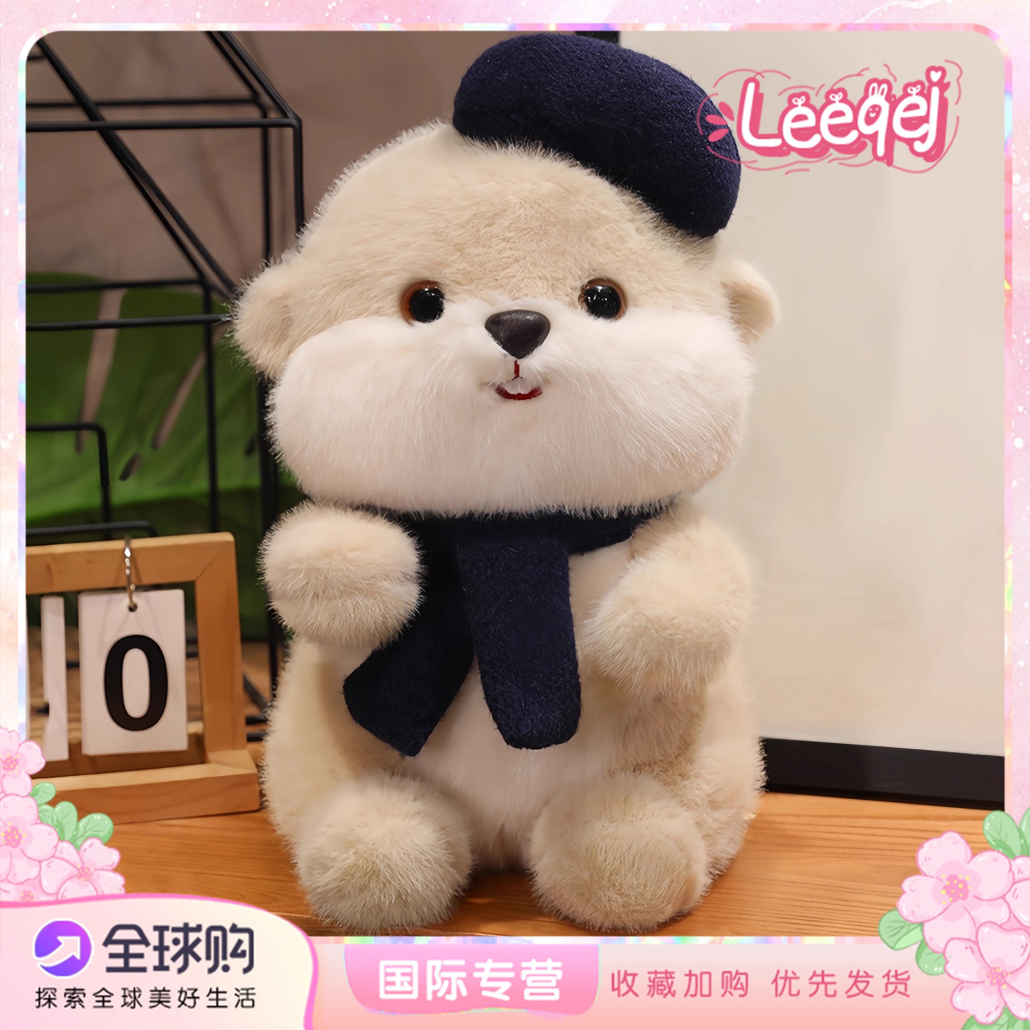 日本LEEQEJ超萌可爱河狸小松鼠毛绒玩具公仔抱睡娃娃玩偶生日礼物