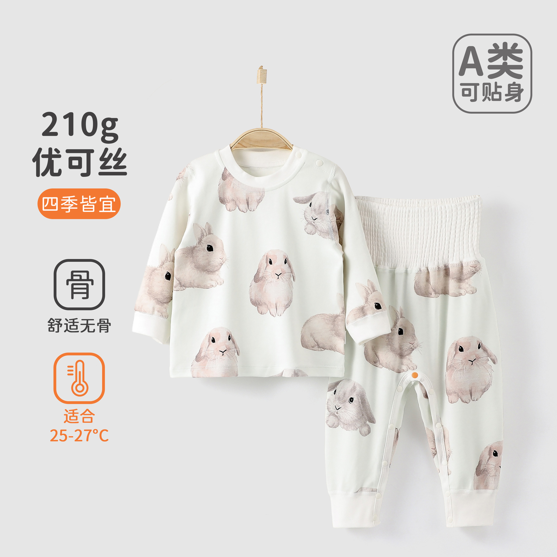 新生儿衣服春秋优可丝高腰护肚免脱婴幼儿分体套装宝宝秋衣秋裤