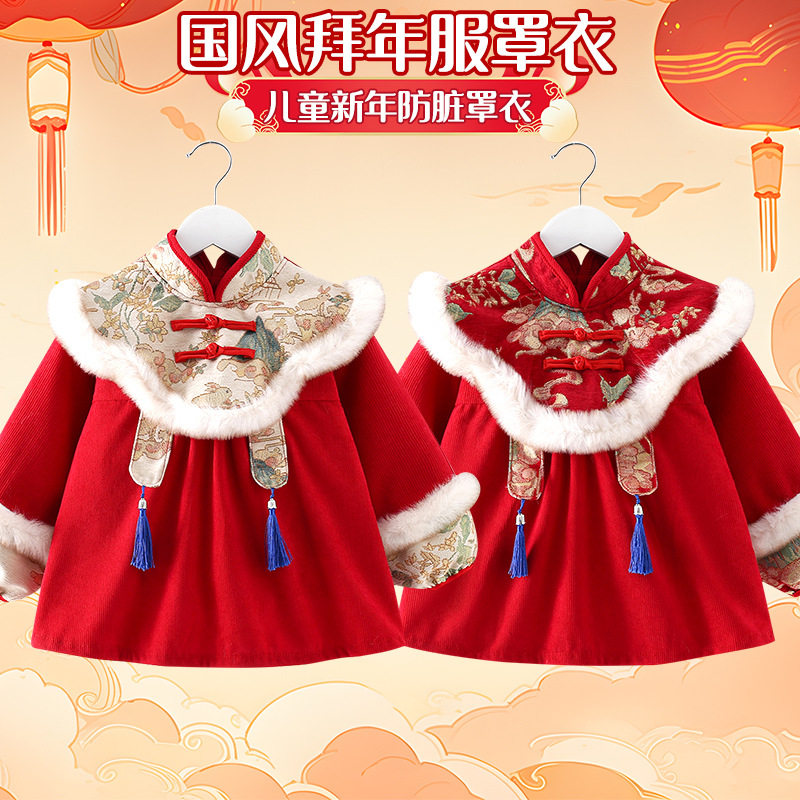 儿童罩衣防水防脏拜年服婴儿新年中国风外穿反穿衣围兜护衣秋冬季,童装/婴儿装/亲子装,反穿衣/罩衣,淘宝优惠券,粉丝福利购,淘宝优惠卷