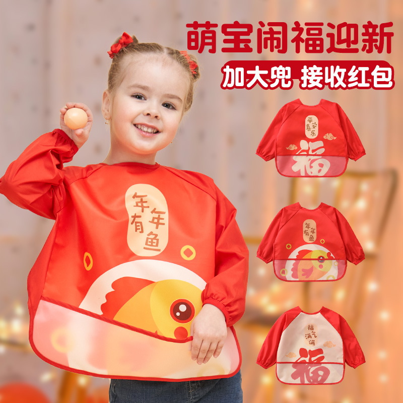拜年服儿童秋冬吃饭新年罩衣婴儿防水防脏男女宝宝过年围兜喜庆