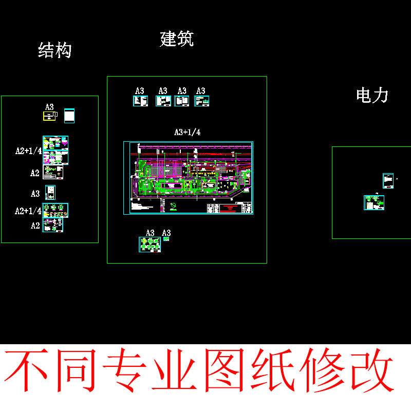 竣工图制作建筑亮化工程项目绘制竣工图纸施工图改竣工图修改蓝图
