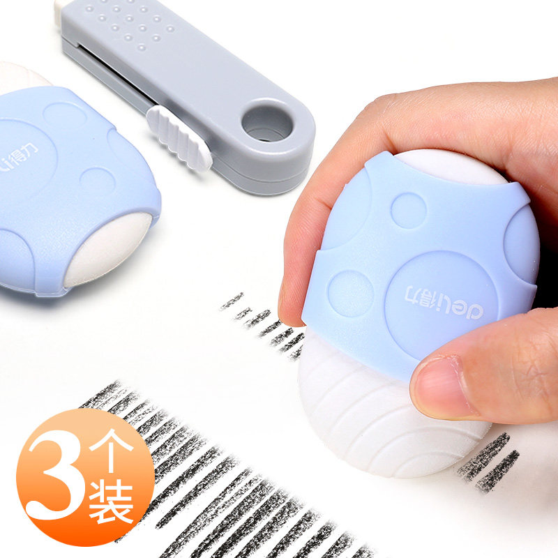 得力护套橡皮擦学生擦得干净不留痕创意卡通可爱儿童文具用品小学生学习用品可调节橡皮擦无碎屑推拉像皮擦高性价比高么？