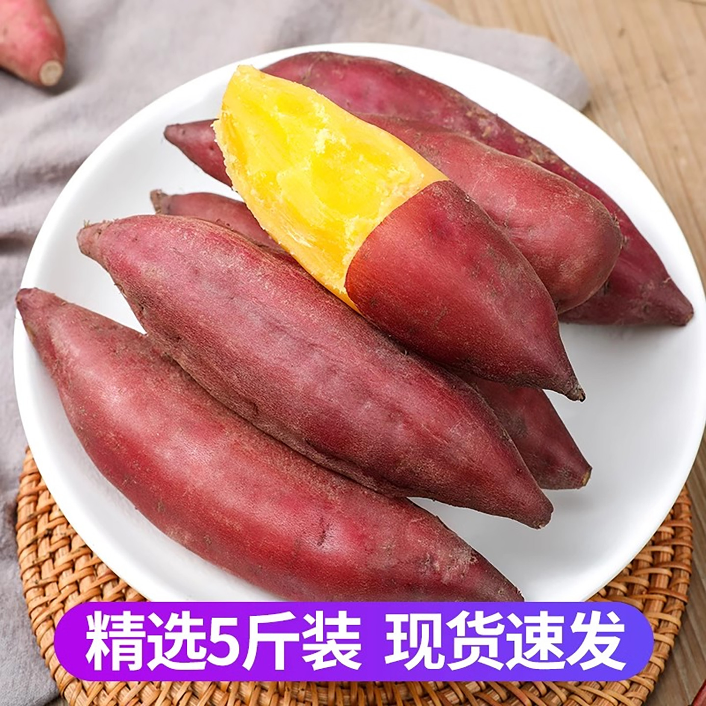 临安天目山小香薯板栗红薯新鲜