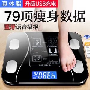 电子体重秤充电家用精准人体计便携式称重女生宿舍小型可爱的男女