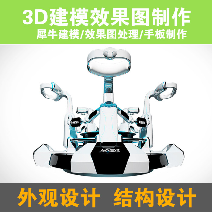 工业设计数码电子产品外观结构设计效果图渲染犀牛建模实体专利属于什么档次？
