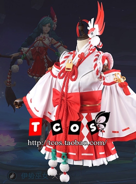 TCOS 王者荣耀cos服 大乔cos 伊势巫女cosplay服装女