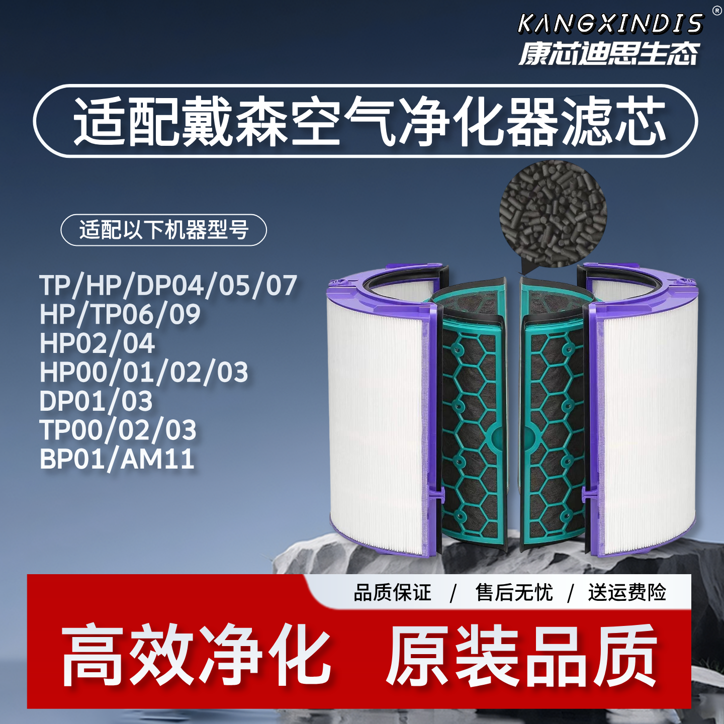 适配Dyson戴森空气净化器滤芯TP/HP/DP01/02/03/04/05/06/07/09全